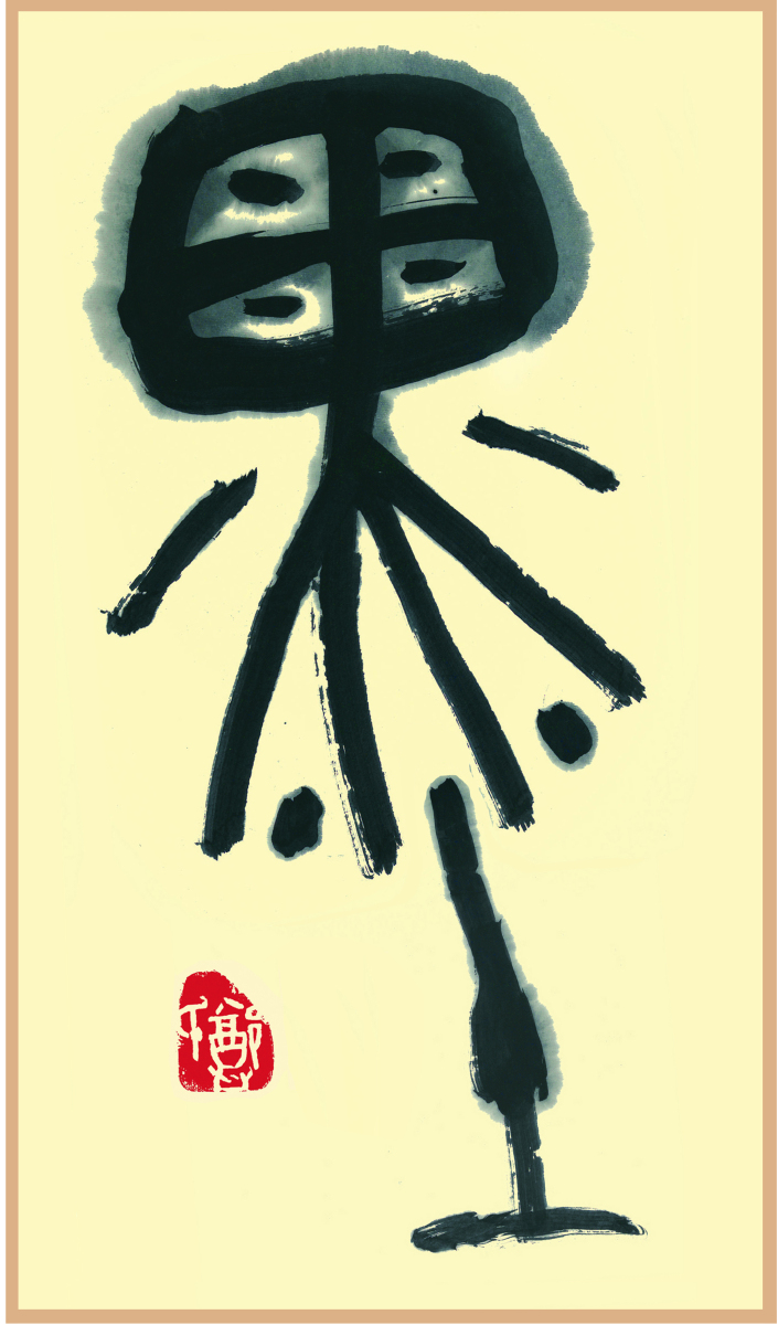 “翰墨同心·丹青贺岁——郑军健、郑军里书画艺术展”在广西钦州开展