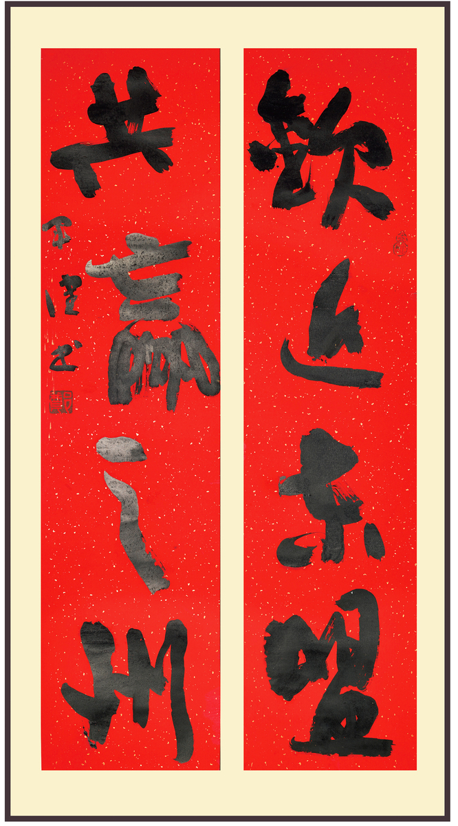 “翰墨同心·丹青贺岁——郑军健、郑军里书画艺术展”在广西钦州开展